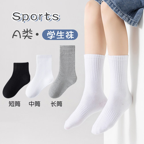 羊努点学院风四季通用儿童袜子