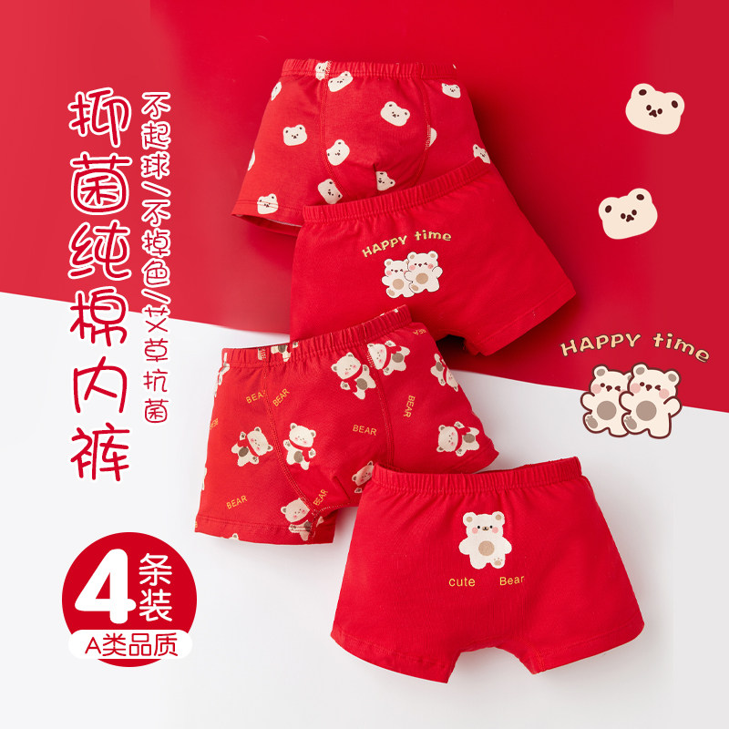 儿童内裤男童纯棉短裤全棉a类红色本命年新年过年四角男孩宝宝红A,童装/婴儿装/亲子装,内裤,淘宝优惠券,粉丝福利购,淘宝优惠卷