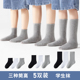 儿童长筒袜纯棉袜子春秋灰色白色黑色男童中筒袜女童a类A防臭吸汗