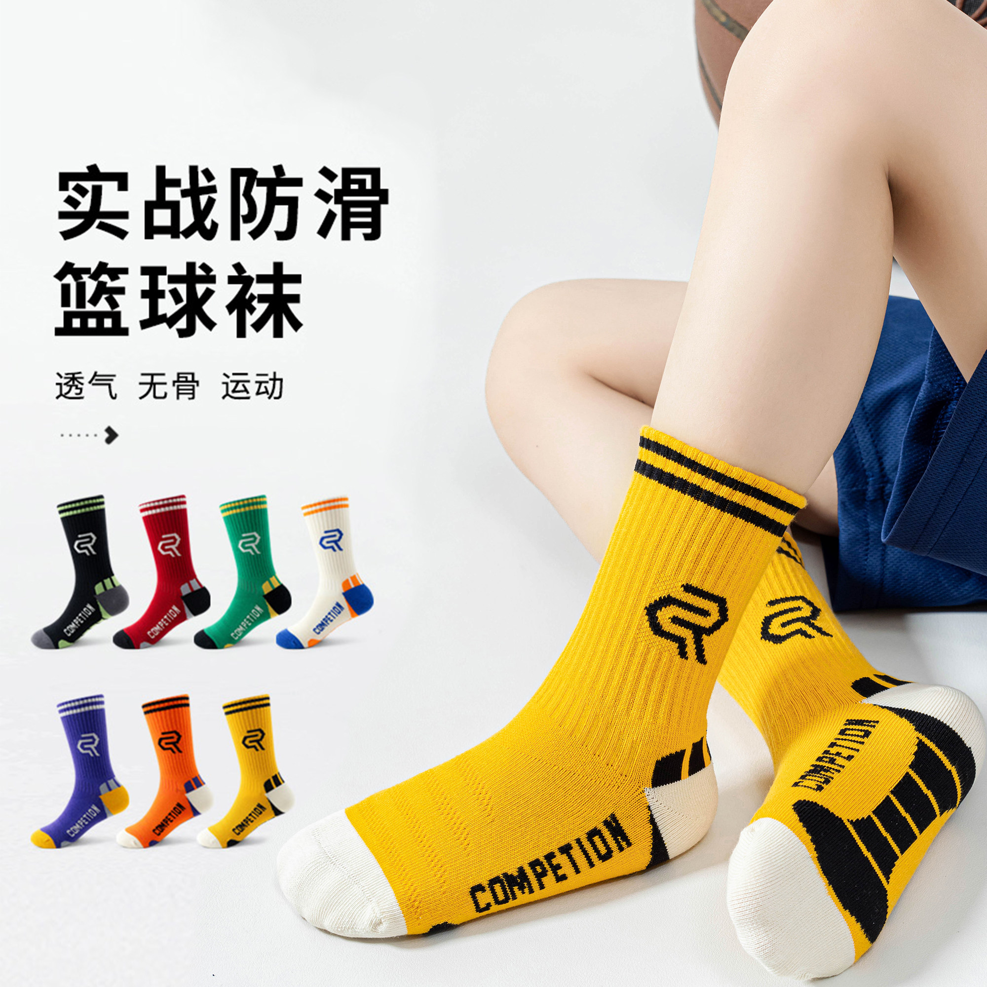 儿童篮球袜男童专业夏训练专用夏图片