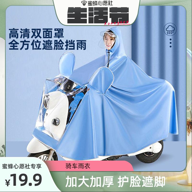 摩托车雨衣电动车雨披电瓶自行车长款全身防暴雨双人加大雨衣男女属于什么档次？