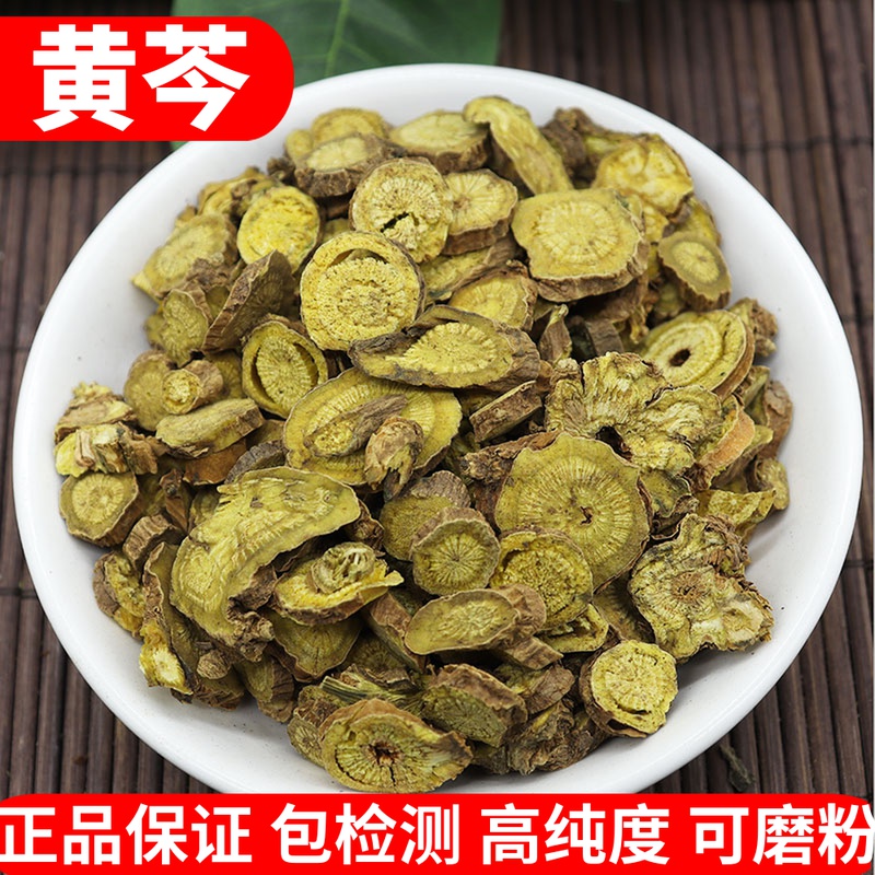 野生黄芩中药材500g克正品黄芩片黄苓黄芩粉黄芩茶黄芹黄岑售连翘