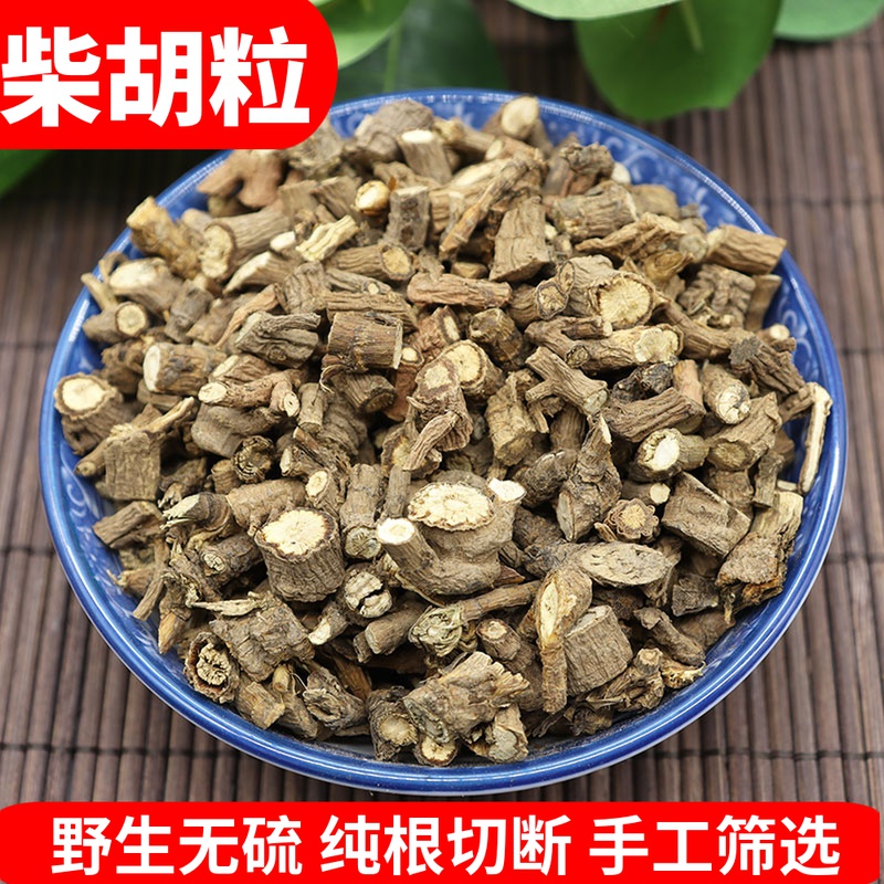 野生柴胡中药材中草药北柴胡藏柴胡根小柴胡粒不参茎500克包邮