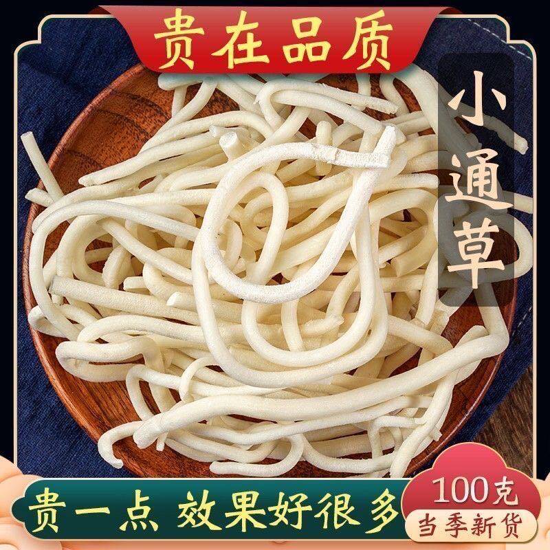 通草天然大小通草产后月子下奶哺乳期通乳增奶配王不留行路路通