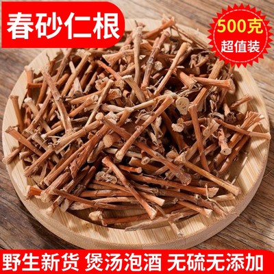 广东阳春砂仁根散装纯根煲汤