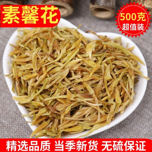 广东素馨花散装新货玉芙蓉花茶