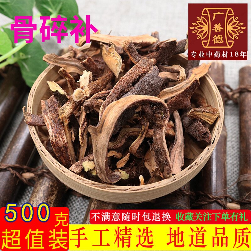 骨碎补中药材500g 爬岩姜 猴姜 接骨木 石林姜泡酒可磨粉另售续断