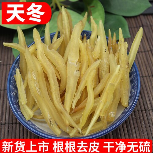 野生天冬500g克中药材天然纯正品新货无硫天冬天门冬干货泡酒茶