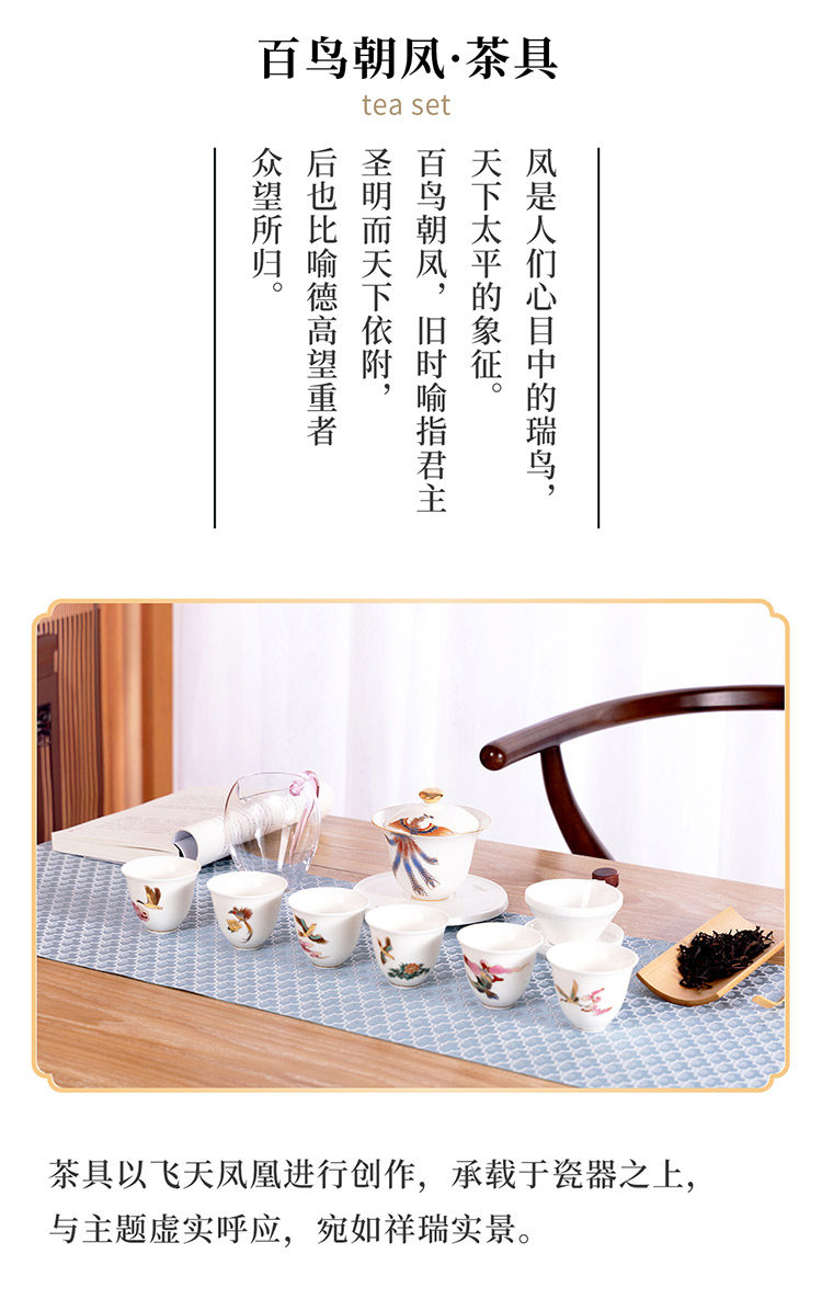 松发瓷器中式陶瓷茶具功夫茶具套装办公会客整套茶杯 百鸟朝凤