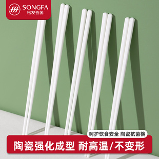 松发瓷器家用陶瓷筷子10双装中式礼盒装耐高温易清洁筷子抗菌防霉