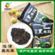 长白山特产优质汪清精选黑木耳东北干货肉厚无根20克 袋 组合