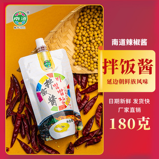 南道辣椒酱拌饭酱180克*2袋+辣椒酱180克*2袋