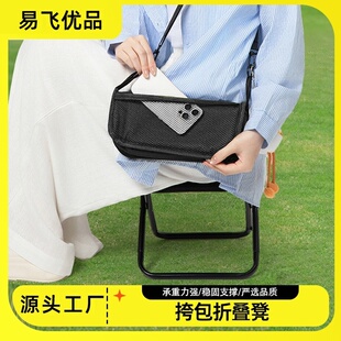 迷你户外折叠便携式 马扎小板凳子超轻地高铁火车排队无座斜挎手包