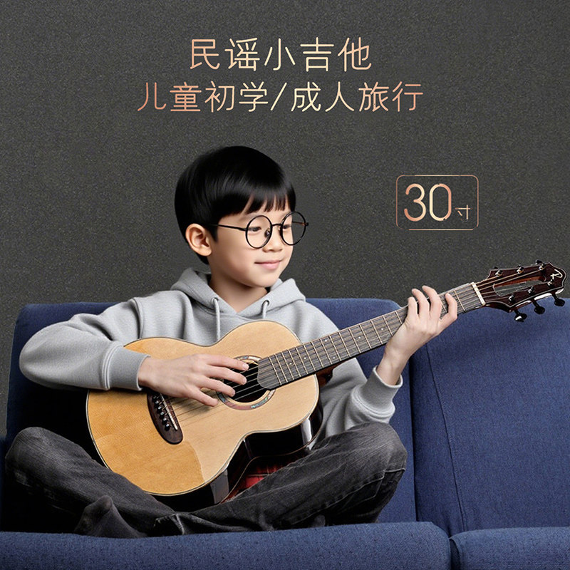 【微瑕疵】儿童初学小吉他迷你便捷旅行吉他30寸六弦民谣吉他