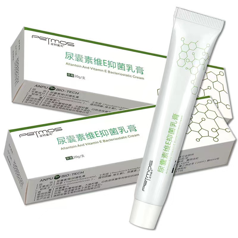 皮特莫司尿囊素维E抑菌乳膏20g