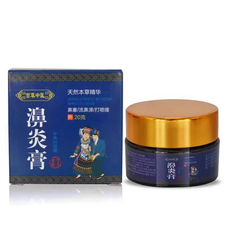 买2送1】百草中医濞炎膏辛夷抑菌膏20g鼻塞鼻干鼻痒流涕抑菌