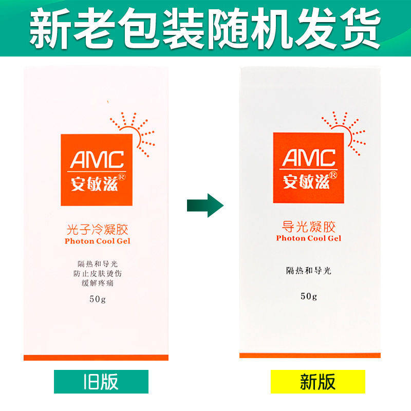 安敏滋光子冷凝胶50g皮肤晒伤晒后修护舒缓日常保湿干燥干裂防护