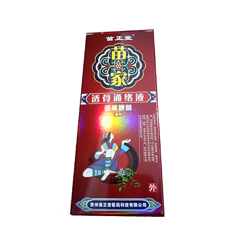 苗正堂苗家透骨液25ml/盒
