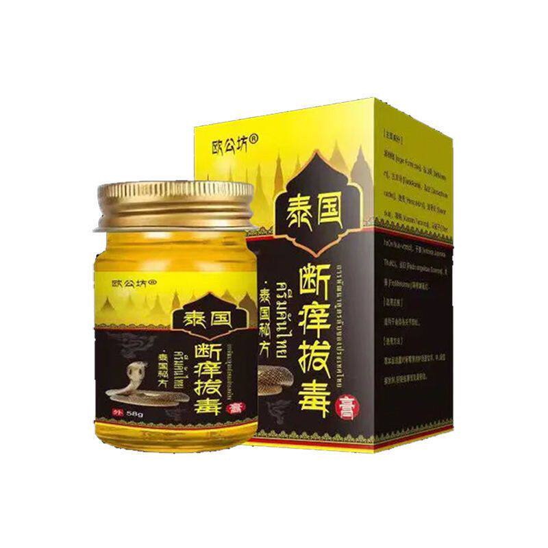 欧公坊泰国断zz痒yy拔毒膏/盒皮肤外用抑菌乳膏