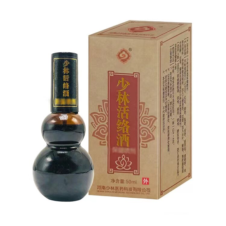 少林活络酒50ml跌打损伤喷剂颈腰椎外用液体膏药活络保健液