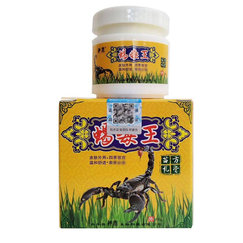 神鼎蝎毒王苗方乳膏18g