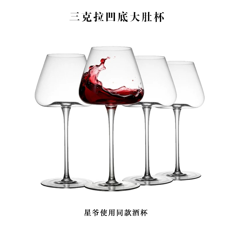 波尔多红酒杯凹底大肚杯水晶玻璃高脚葡萄酒杯香槟杯优雅品鉴杯