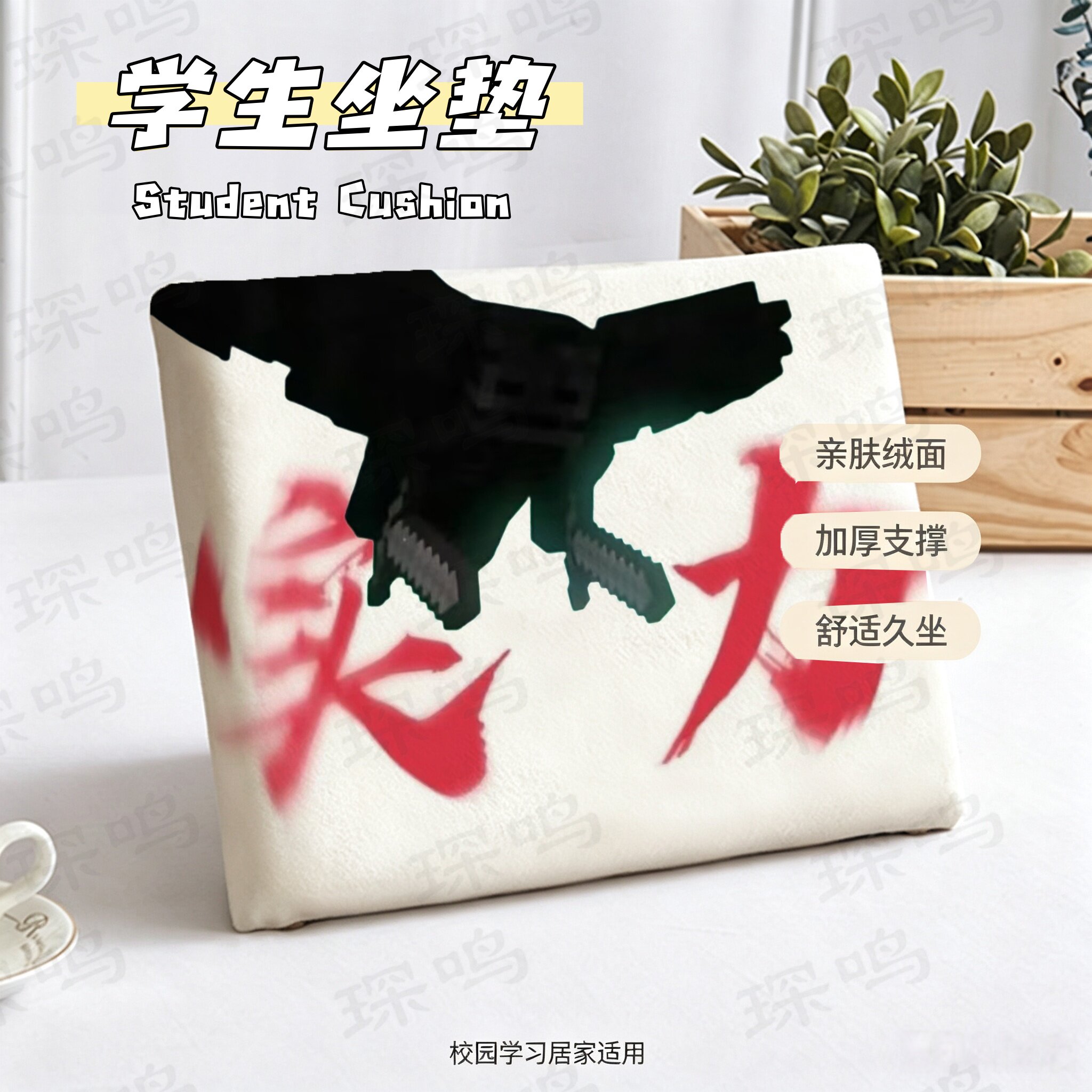 我的世界权威防滑学生坐垫记忆棉办公椅垫加厚透气可拆洗四季通用