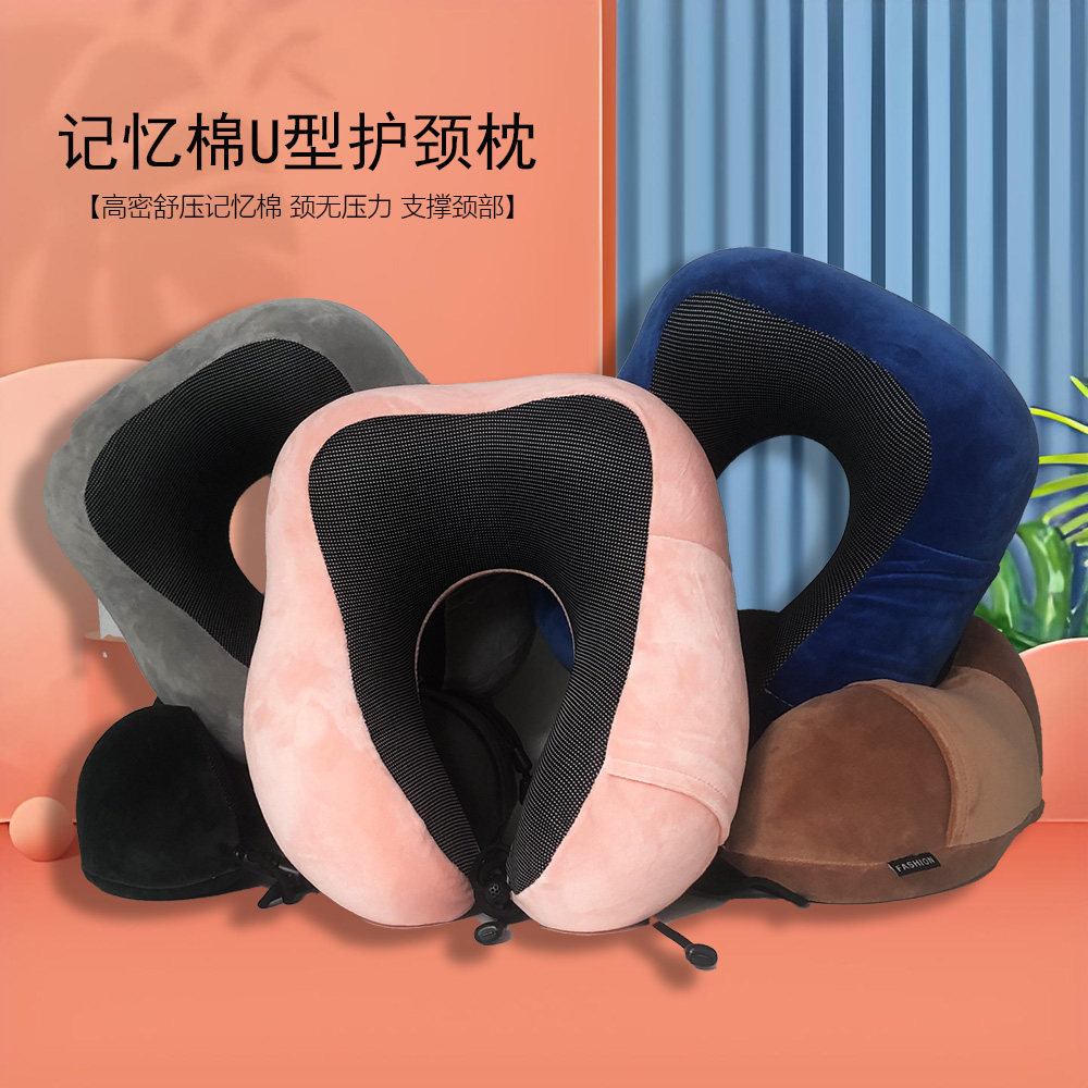 高密舒压记忆棉U型枕旅行午睡