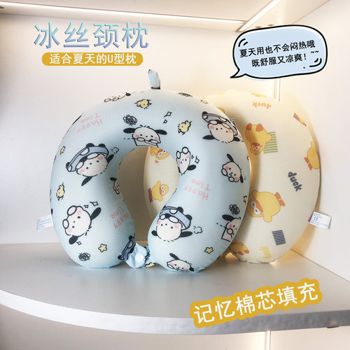 记忆棉夏季U型枕护颈枕支撑午睡