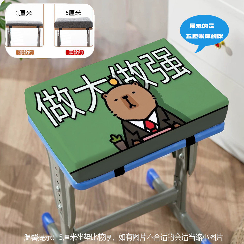 学习励志加厚桌椅垫子办公室椅子垫凳子垫学生教室上课软垫板凳