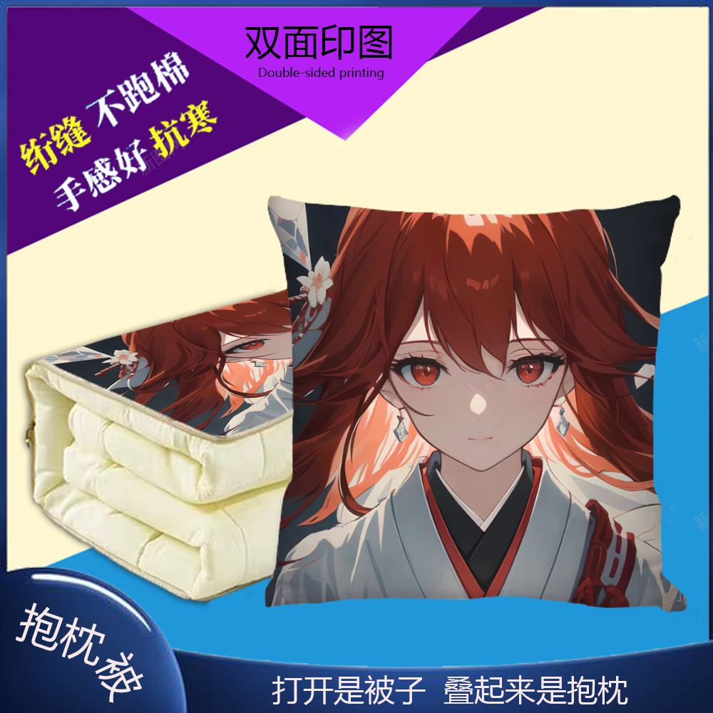 抱枕被车载二合一两用