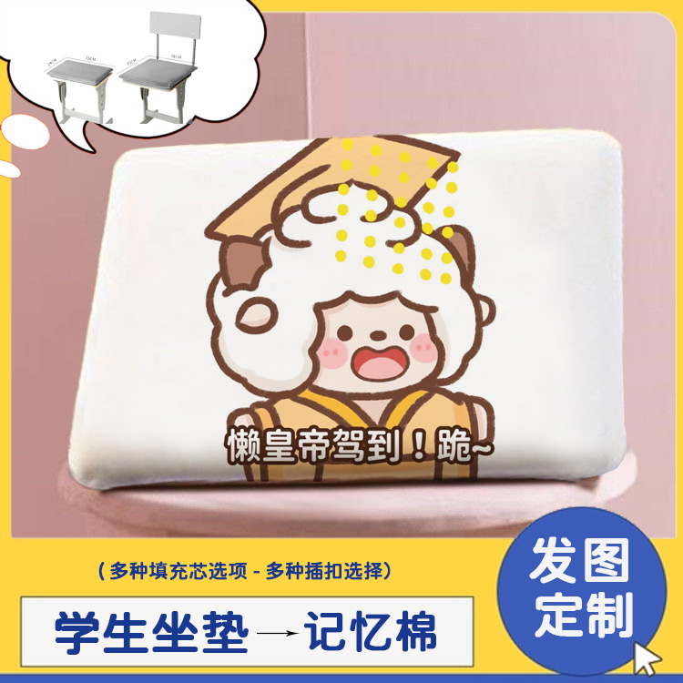 懒洋洋皇位学生凳子坐垫教室桌椅垫宿舍长方形屁股座垫四季记忆棉