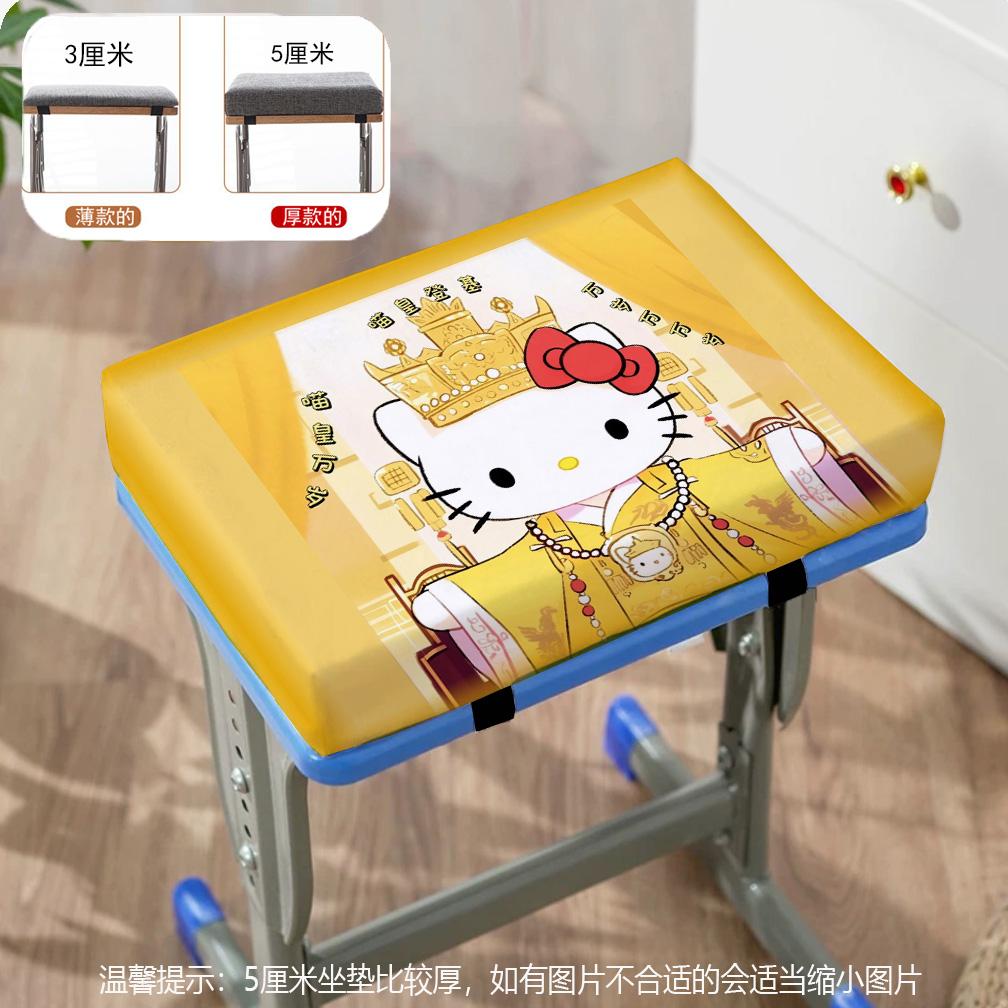 HelloKitty皇位学生坐垫久坐教室上课宿舍凳子垫桌椅屁股屁垫座垫