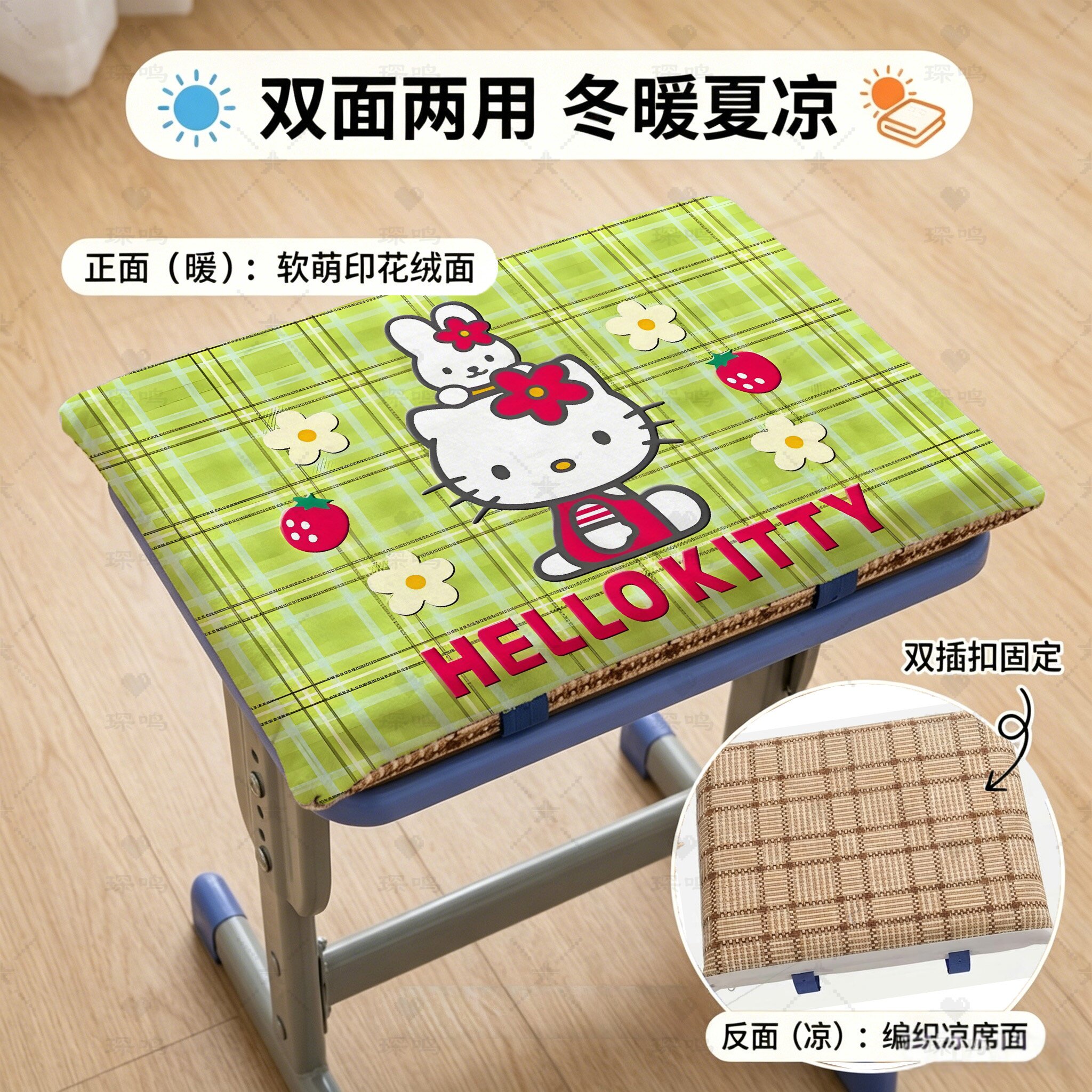 双面两用卡通HelloKitty椅垫记忆棉椅垫学生课桌坐垫双插扣屁垫
