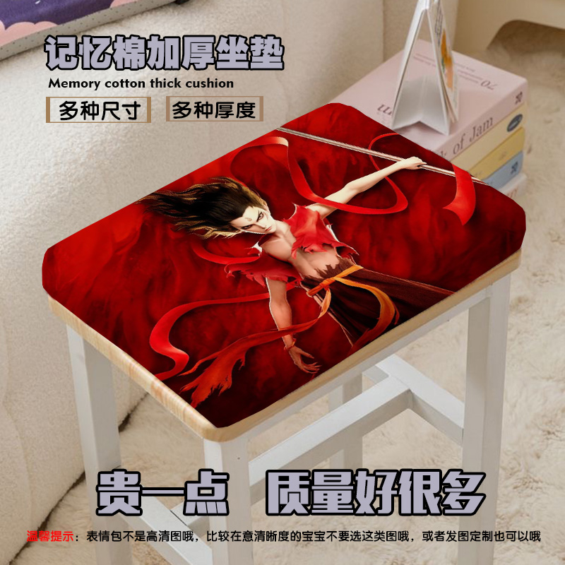 哪吒之魔童闹海学生坐垫记忆棉凳子椅子垫新款防滑教室椅垫屁股垫