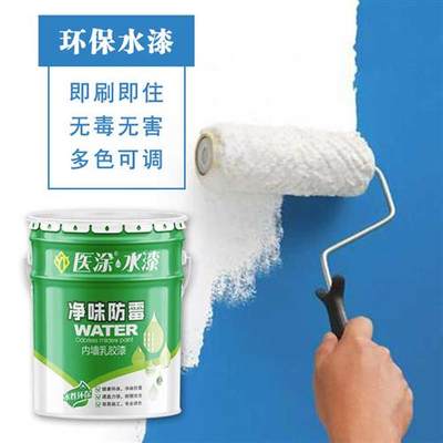 环保内墙乳胶漆油漆刷墙涂料室内家用水性无味白色彩色漆面漆翻新