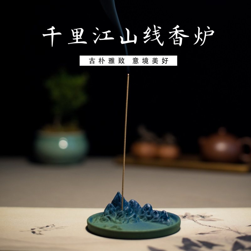 陶瓷香插千里江山线香炉家用办公室小摆件熏香装饰