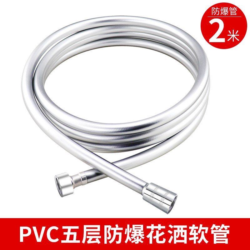 PVC淋浴花洒软管 n热水器橡胶塑料水管淋雨莲蓬喷头花洒管1.5米4