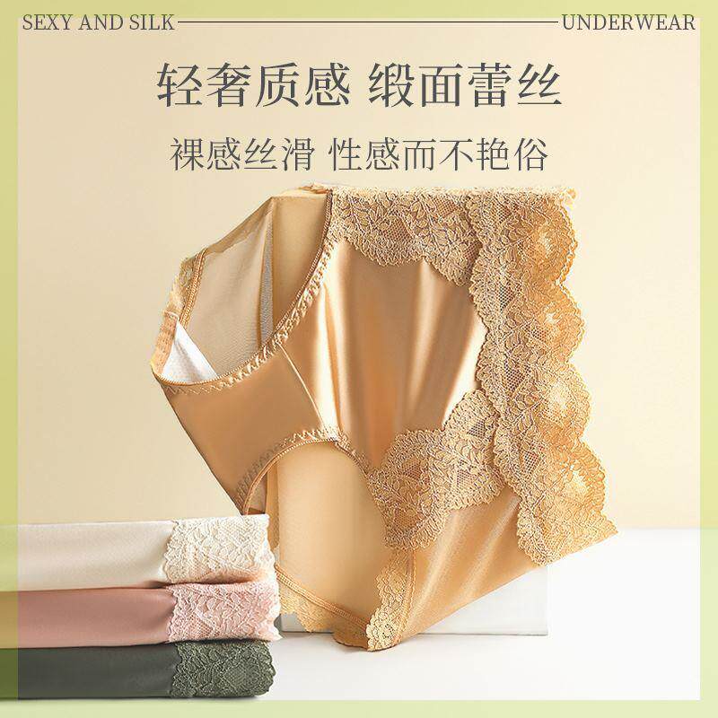 品彩优品网纱性感舒适亲肤高颜值贴身无痕中腰透气诱惑内裤-