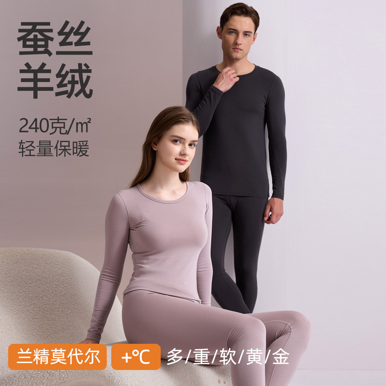法国Gentle Motto蚕丝羊绒情侣保暖内衣女磨毛加厚秋冬季打底圆领