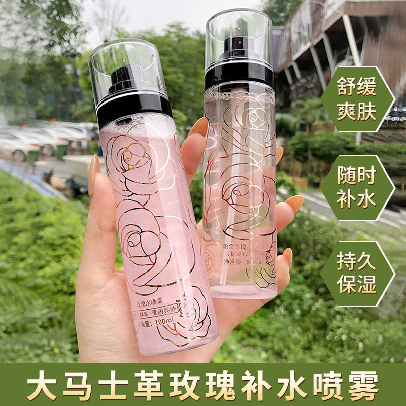 李佳琪推荐格蒙玫瑰露补水喷雾爽肤水化妆水便携定妆快速护肤