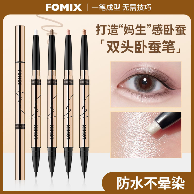FOMIX玩魅持妆双头眼妆笔 卧蚕提亮珠光细闪持妆显色不晕染