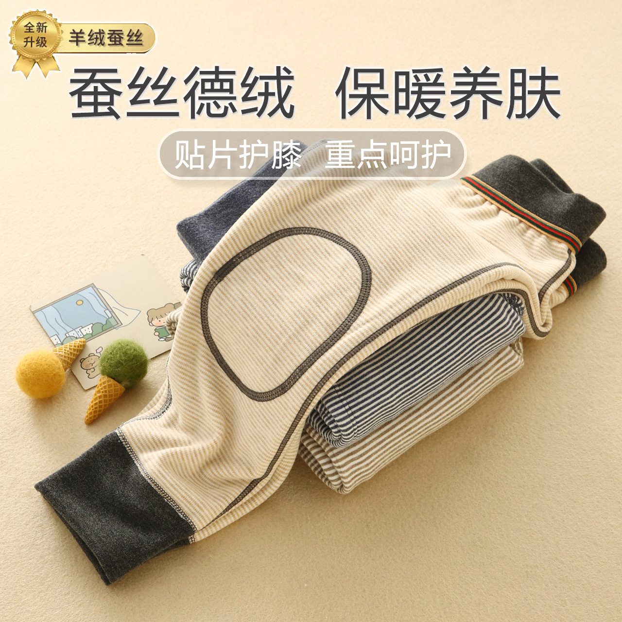法国Gentle Motto儿童保暖裤男童加绒加厚校服神器德绒棉裤秋冬季
