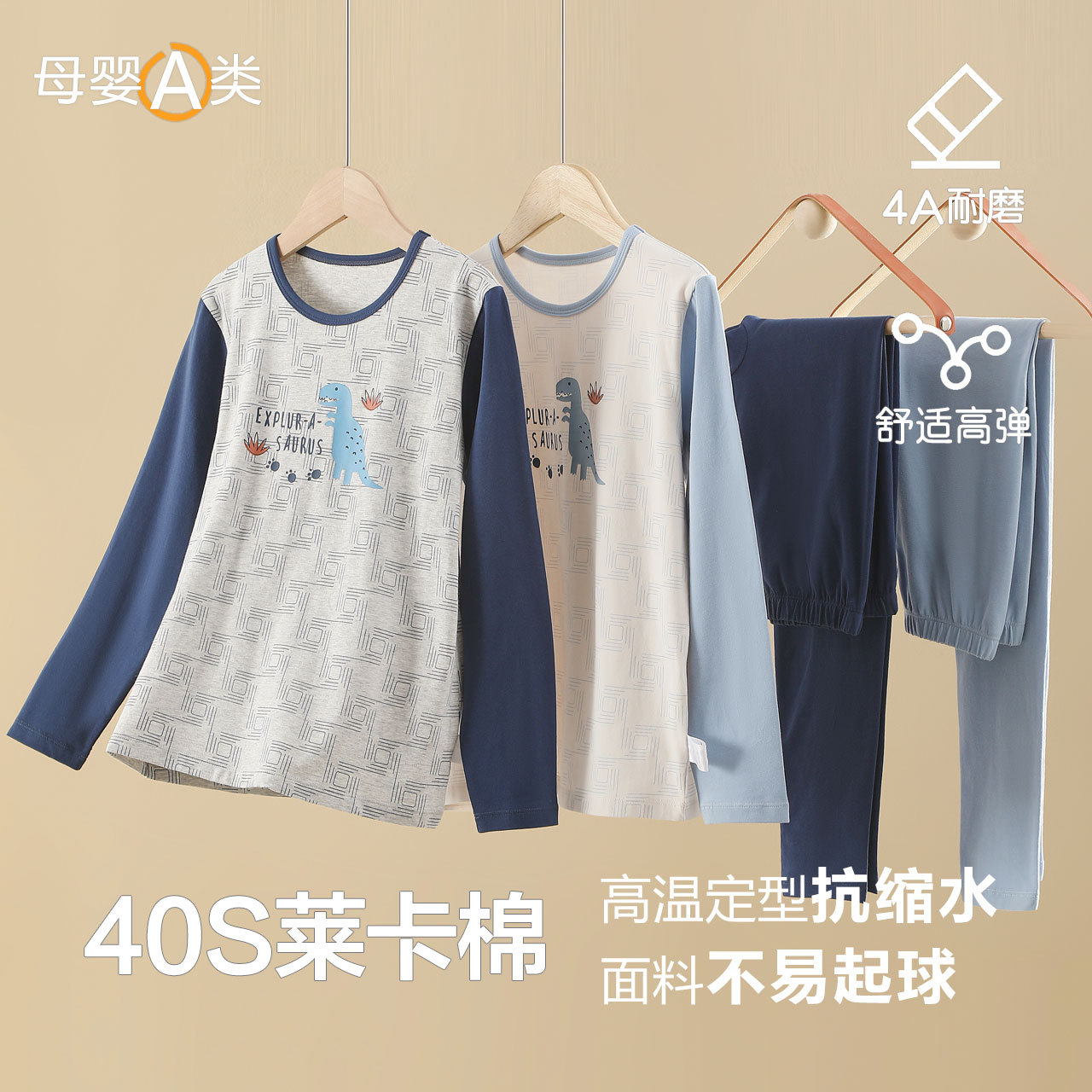 法国gentle motto儿童保暖内衣秋a类图案男童居家服套装中大童