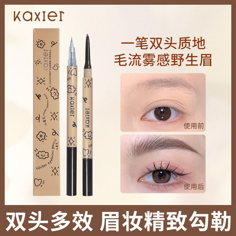 卡希尔双头水眉笔 速干显色持妆防水防汗自然立体野生眉液体眉笔
