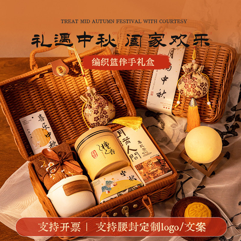 中秋礼盒商务伴手礼套餐复古月饼礼盒送客户礼物员工福利实用