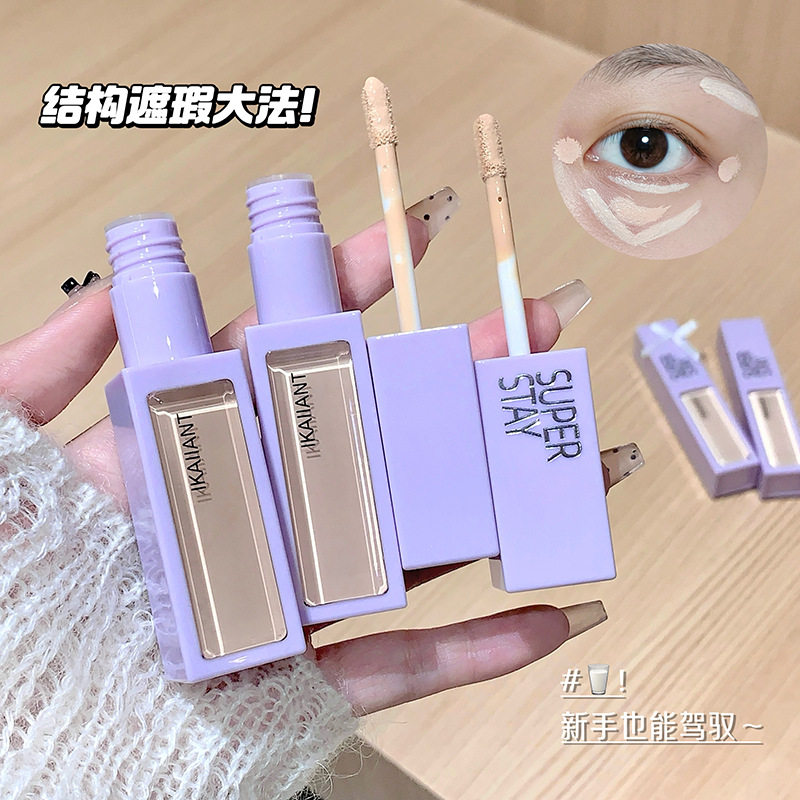 净透修正遮瑕液提亮遮瑕黑眼圈痘印三文鱼矫正肤色无暇底妆美妆