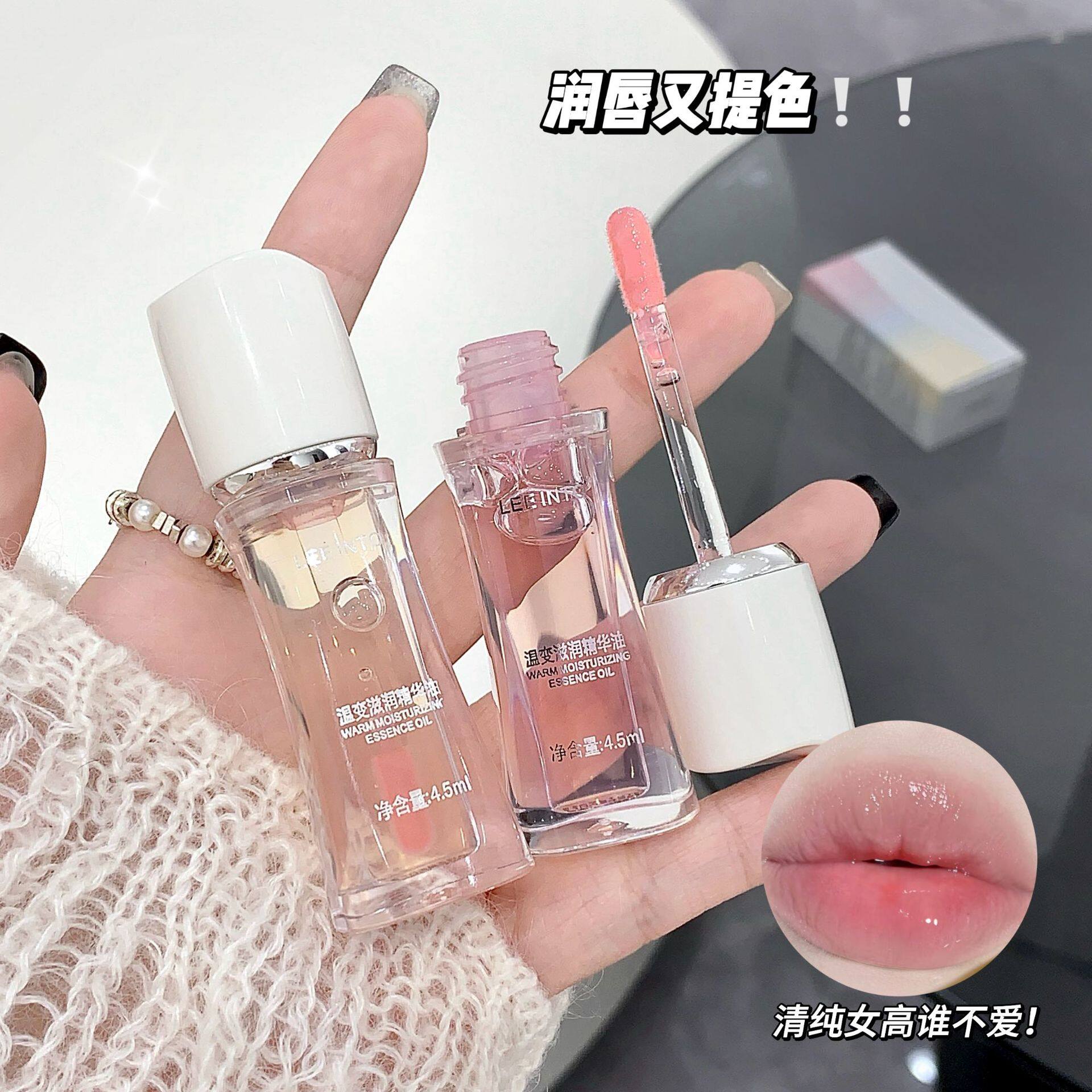 温变滋润精华油 水润淡化唇纹唇彩护唇精华保湿唇蜜润唇膏