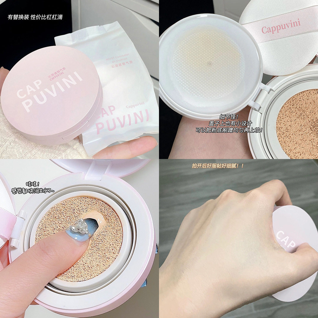 新款推荐沁润遮瑕气垫 自然清透遮瑕水润粉底液气垫bb霜