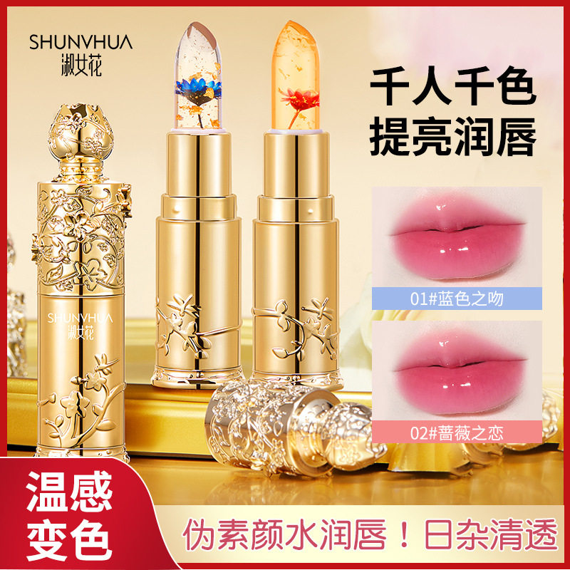 新款推荐淑女花鲜花晶亮温变口红滋润保湿提气色持妆不易沾杯金箔